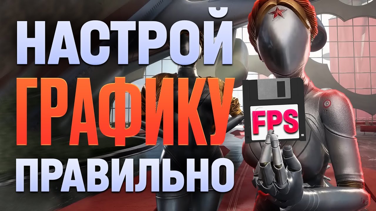 Atomic Heart - Получи халявный FPS!