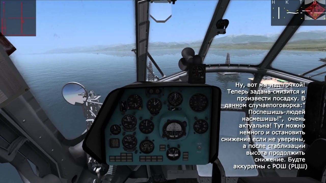 Авиасимулятор DCS World. В помощь начинающим. Посадки.