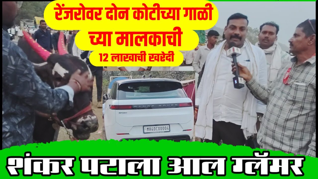  Shankar, the owner of the Rs 2 crore Ranger Rover, is playing the game. 