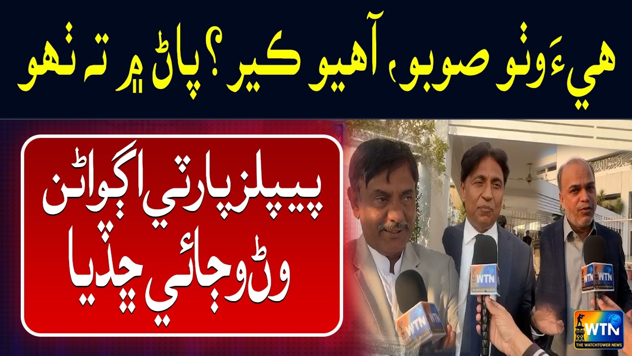 PPP Fires Back at MQM Over Separate Province Demand | Political Tensions Rise