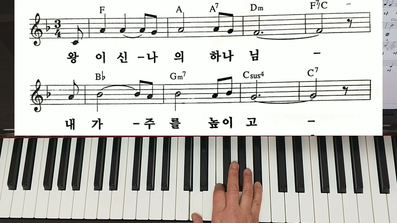 # CCM 왕이신 나의 하나님 1#