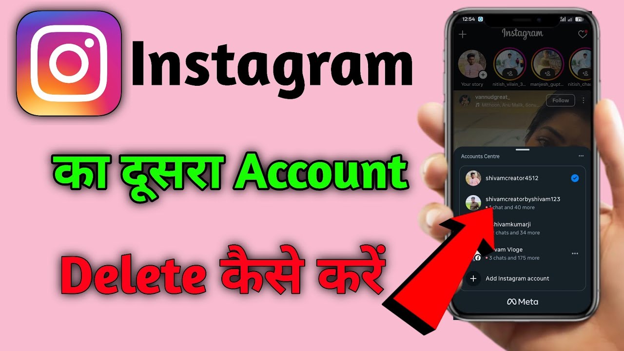 Instagram ki dusri id delete kaise kare | Instagram ki dusri id delete kaise kare 2026 |