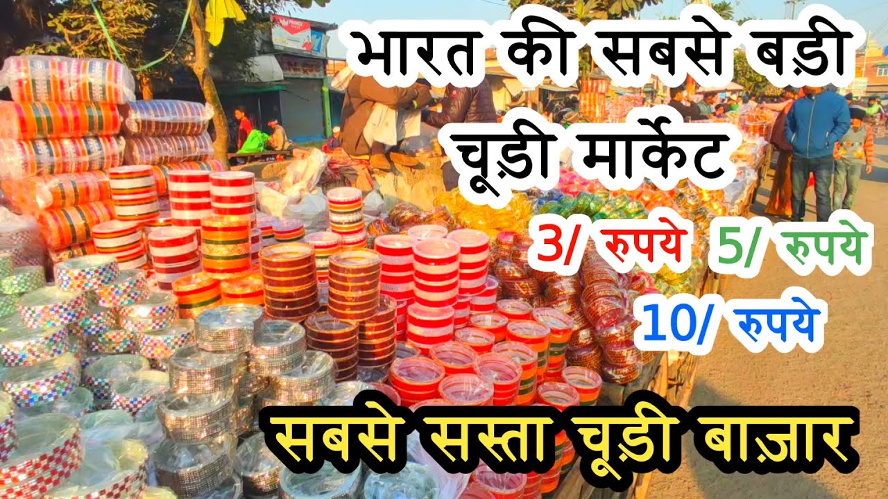 Firozabad Chudi Market | फ़िरोज़ाबाद चूड़ी मार्केट | Bangles Wholesale Market In Firozabad
