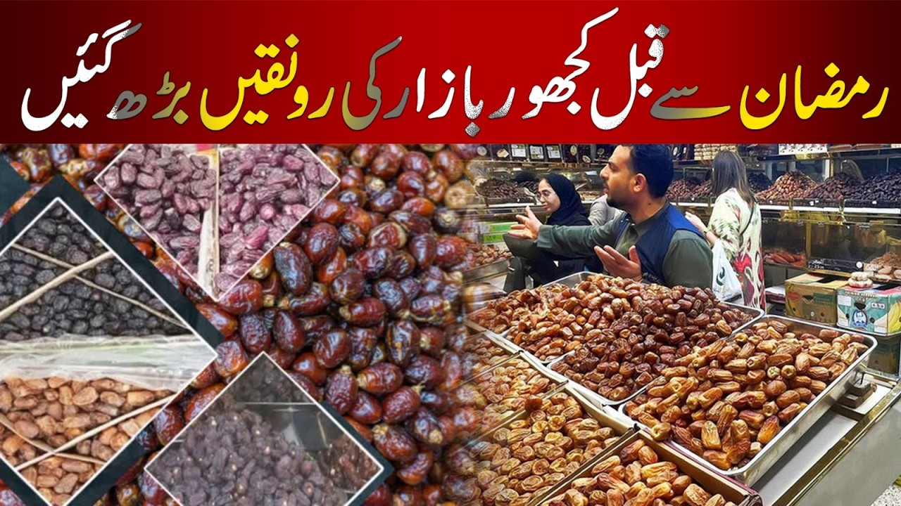 Date market gets busier before Ramadan