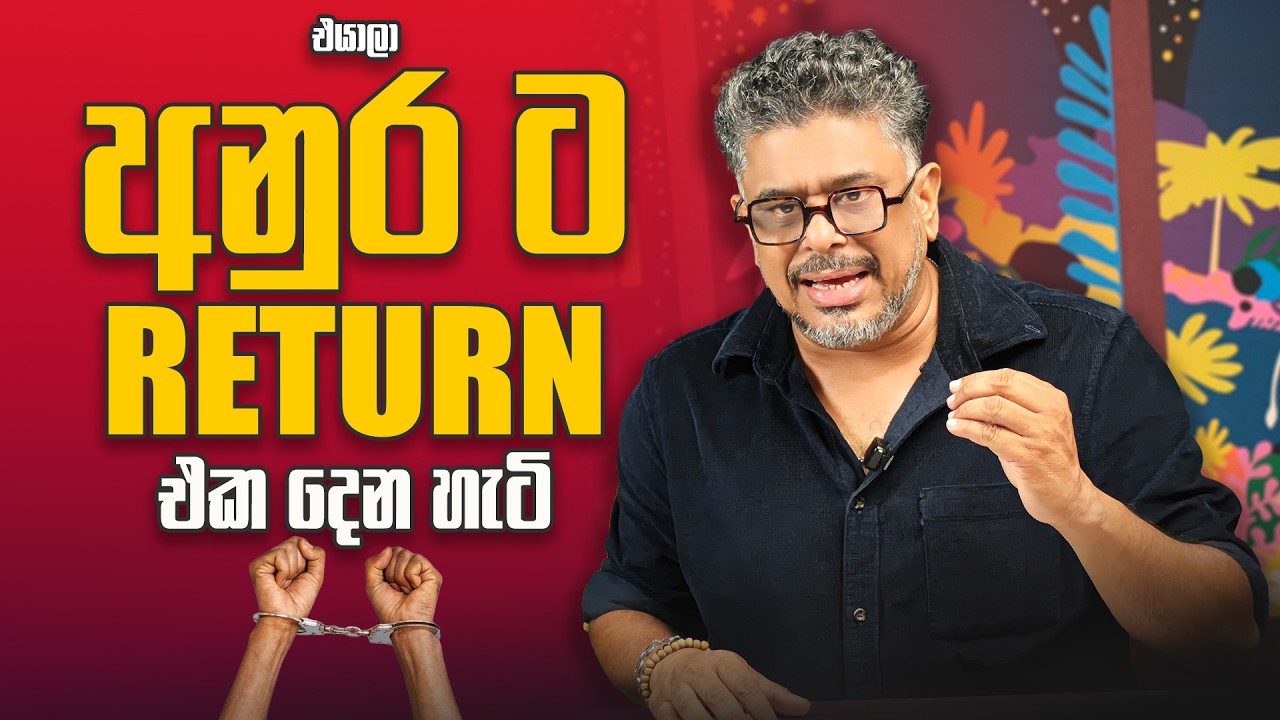 එයාලා අනුර ට return එක දෙන හැටි - Vlog Ep 497 - Gune Aiyage Kamare