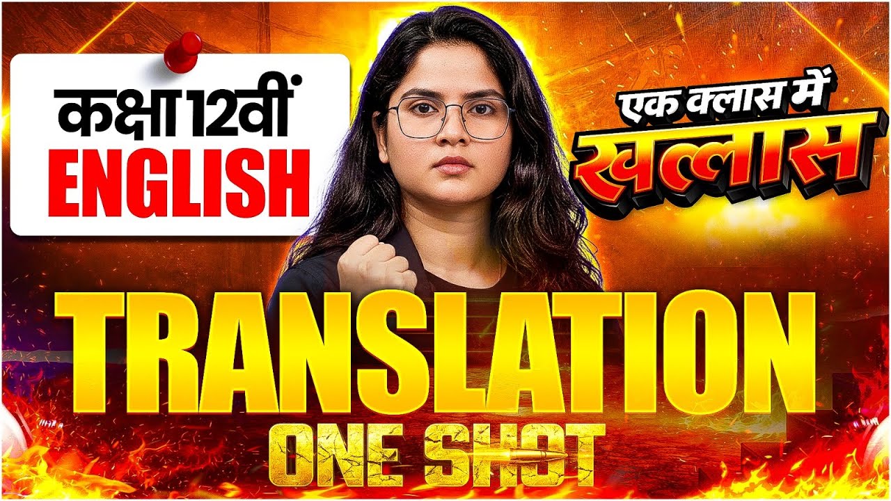 Class 12 English Translation 🔥 One Shot | Translation Class 12 English Grammar in Hindi Medium