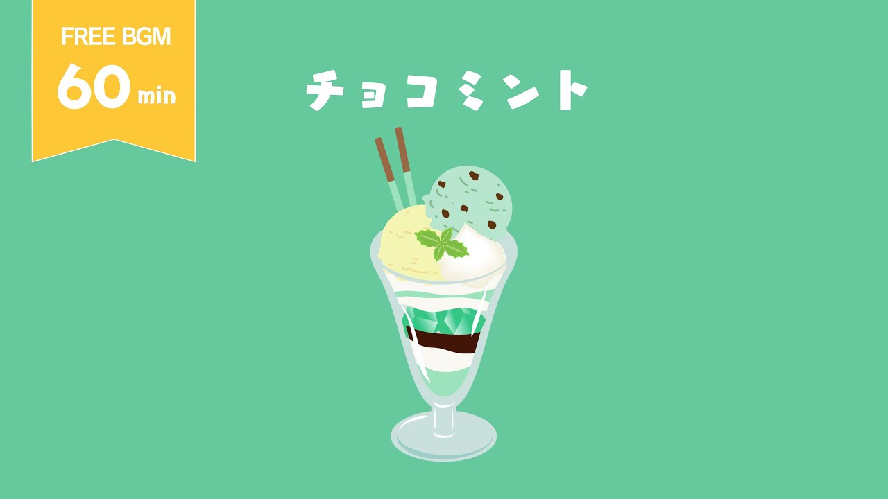 【1時間耐久フリーbgm】チョコミント / かわいい、まったり、8bit