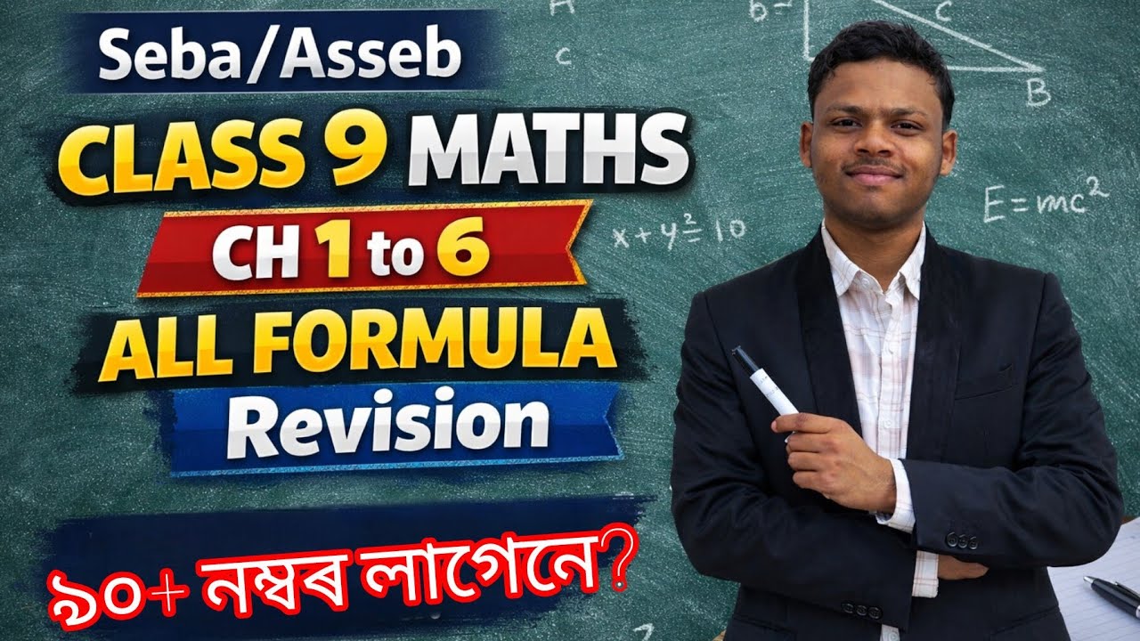 Score 90+ in Maths 📚 Class 9 SEBA | Chapter 1–6 Complete Formula Revision  #maths  