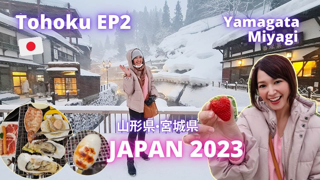 「日本語字幕」เที่ยวญี่ปุ่น2023 เล่นหิมะ กินของอร่อยที่ Yamagata Sendai Miyagi - Tohoku EP2