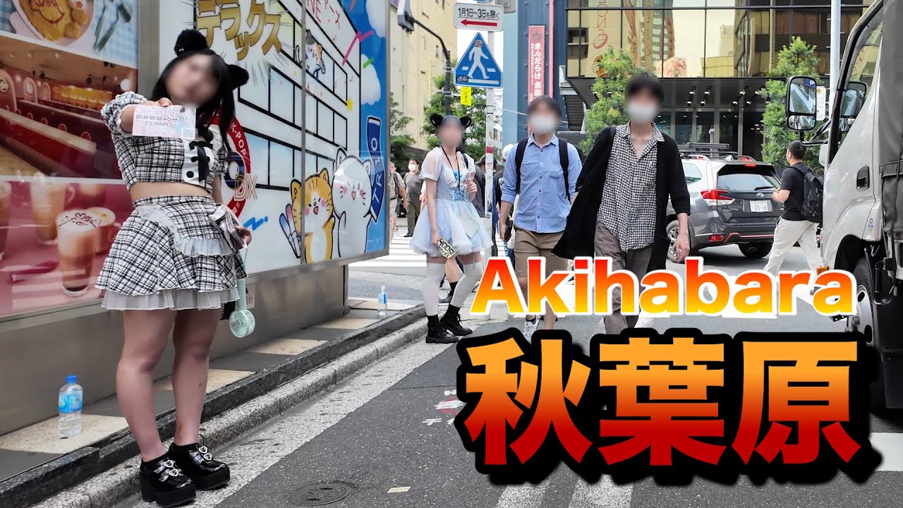 【４Ｋ60】walk in Akihabara【秋葉原をお散歩】2024年7月13日
