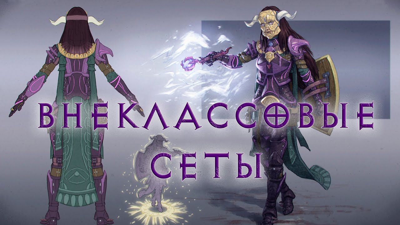 Тотальный ребаланс сетов в Diablo II Blizzless
