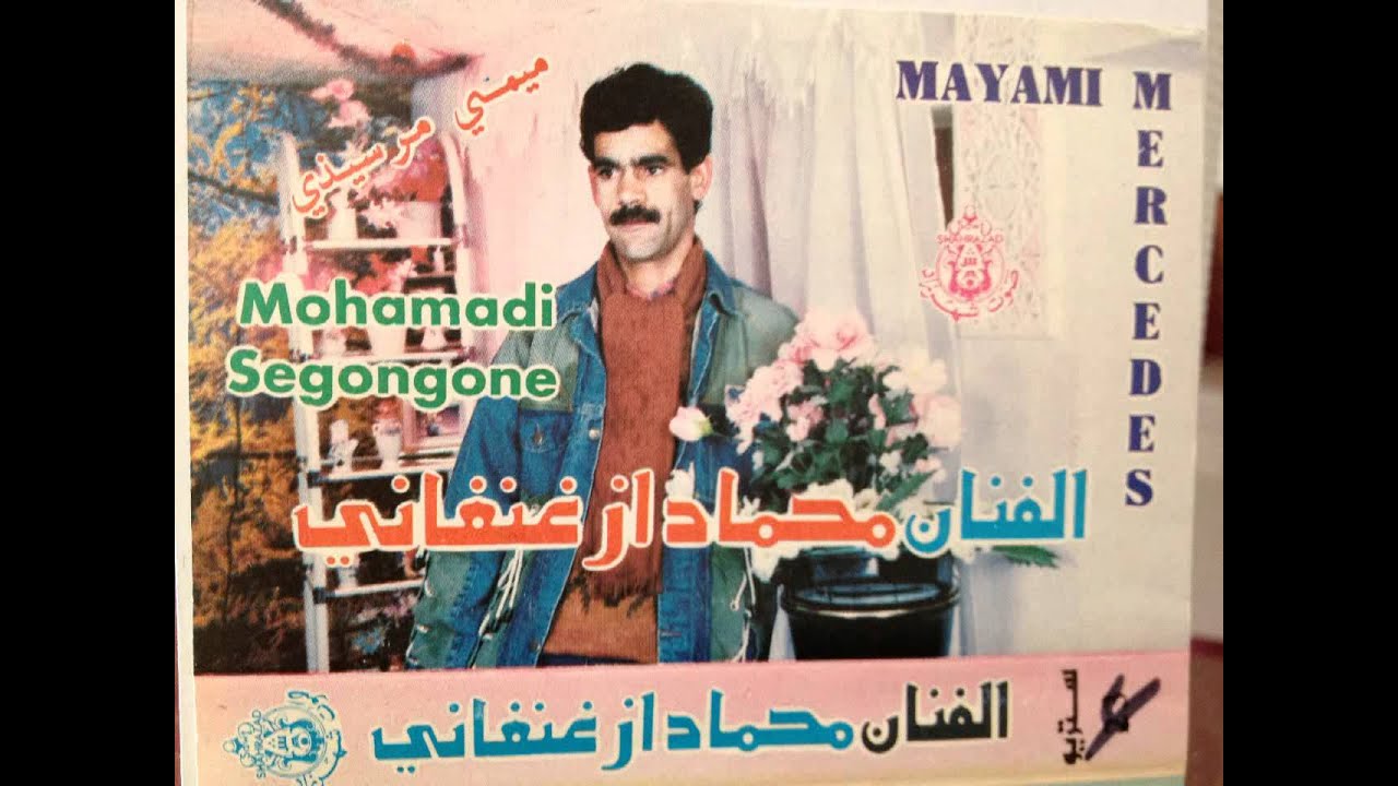 Mohamadi Zegangan rif music