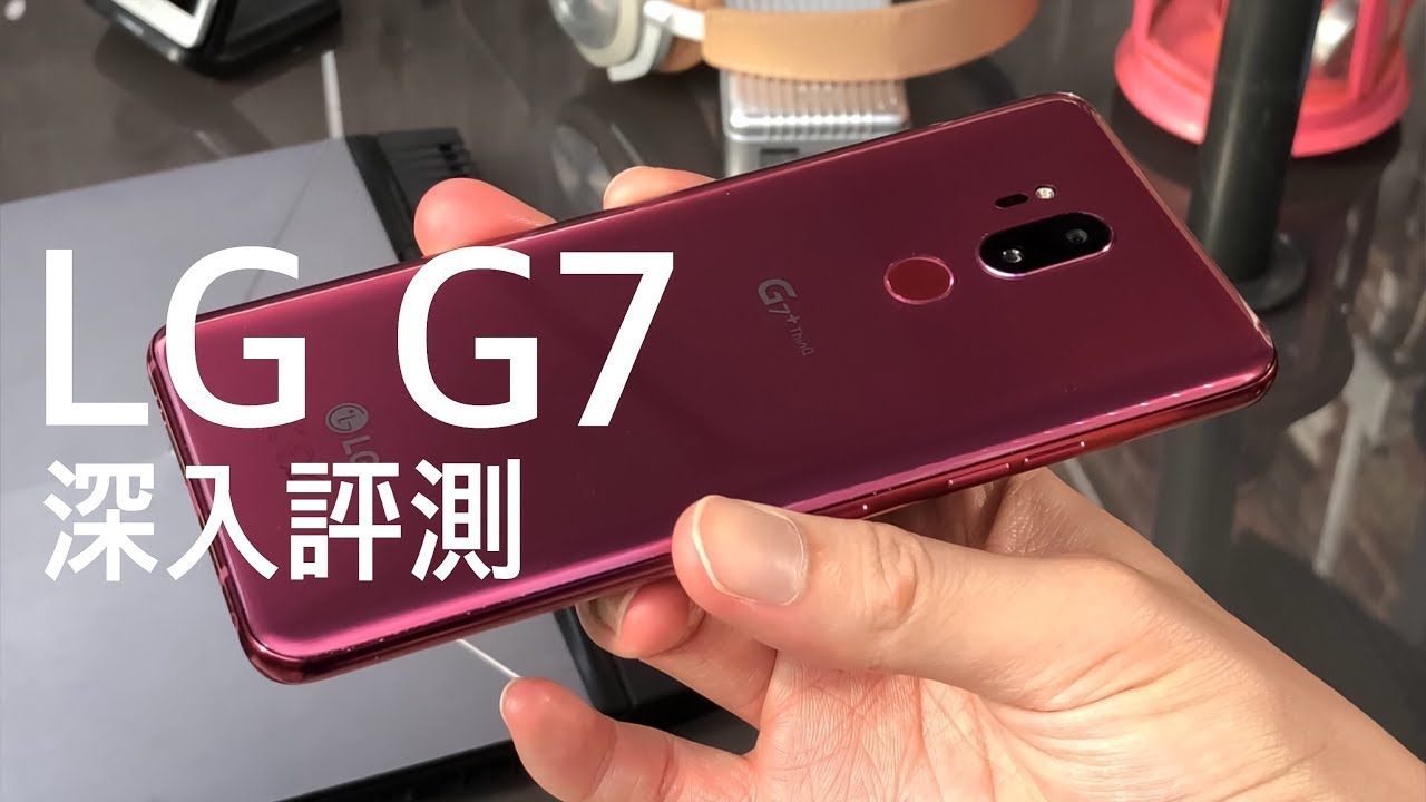 LG G7+ ThinQ 深入評測，旅行必備廣角鏡再升級！FlashingDroid 出品