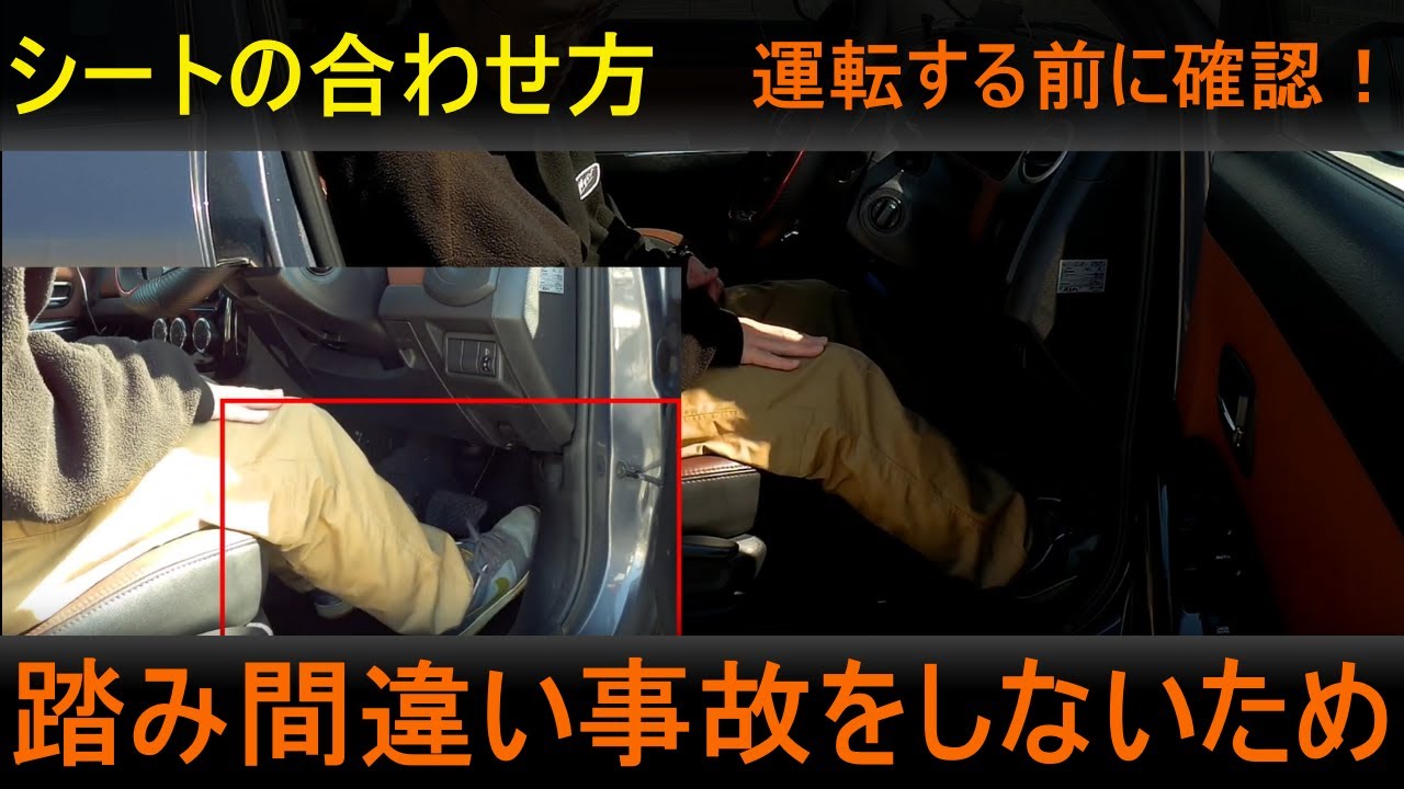 【車のシートの合わせ方】ペーパードライバー必見　基本操作編　【サルワカ運転講座】【ペーパードライバー講習　名古屋】