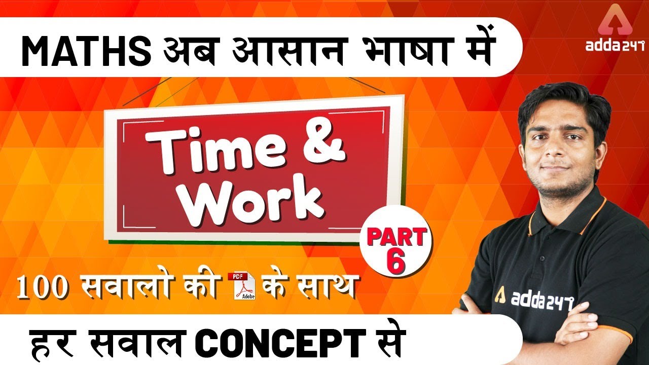 Maths Special Class for All Competitive Exams | Time & Work (Part 6)
