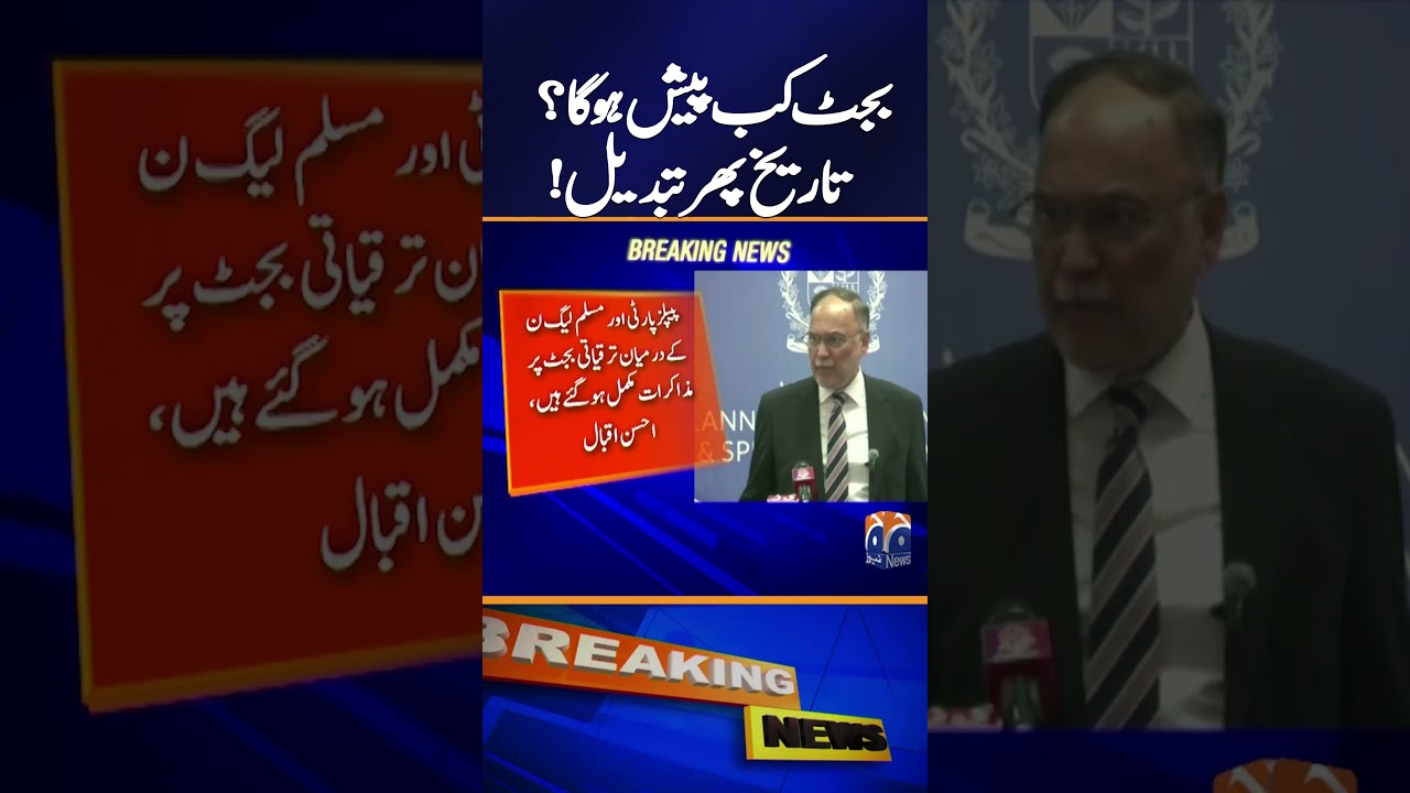 Budget Schedule Changed: New Date Announced  | Breaking News | Geo News