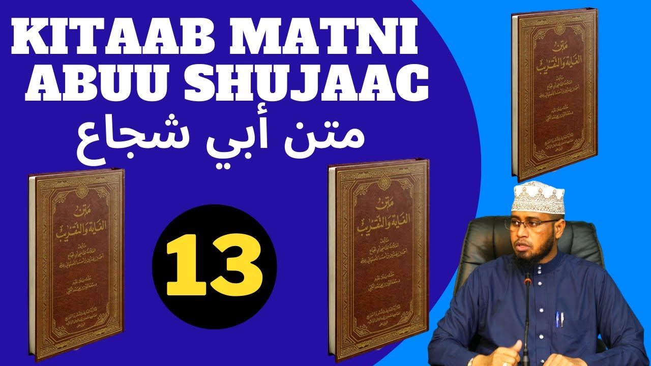D 13 Kitaabka Matni Abuu Shujaac {متن أبي شجاع}Sh Abuu Manaal