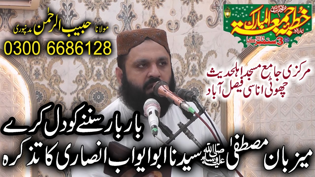 Maulana Habib-ur-Rehman Madan Puri Sahib shan Abu Ayub Ansari