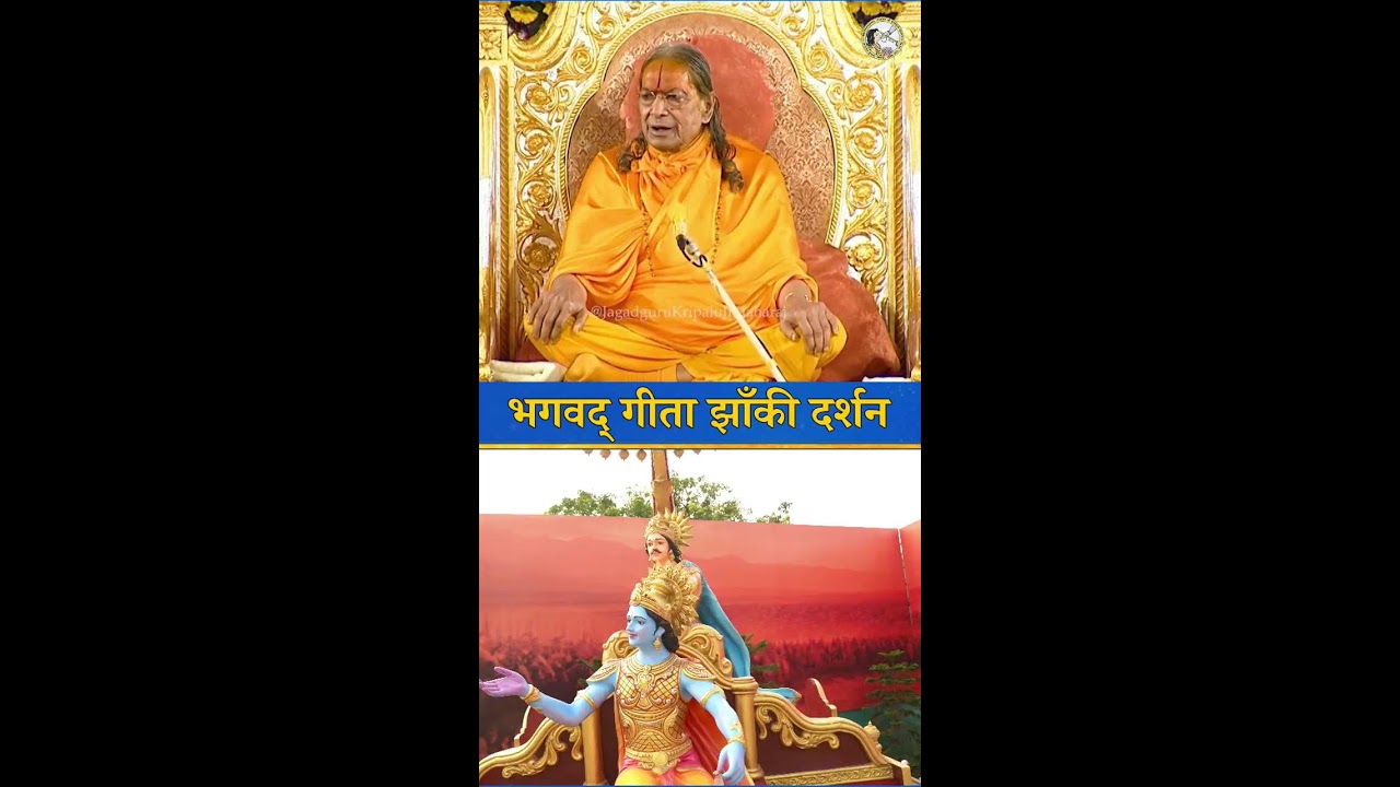 🏹🐚 सम्पूर्ण गीता ज्ञान ☝️#gita #gitaupdesh #gitagyan