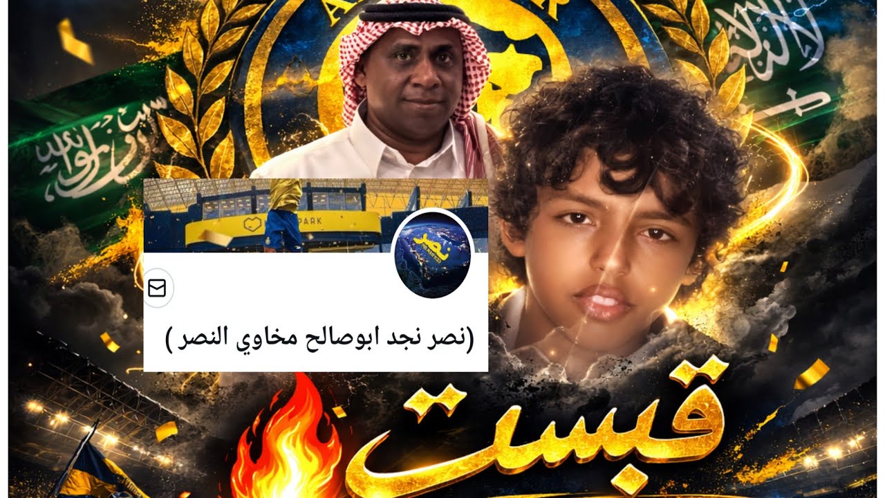 مساحة (العنبر) قبست بين الموسى وأبو صالح النصراوي: لاتجي توجهني إيش أقول 