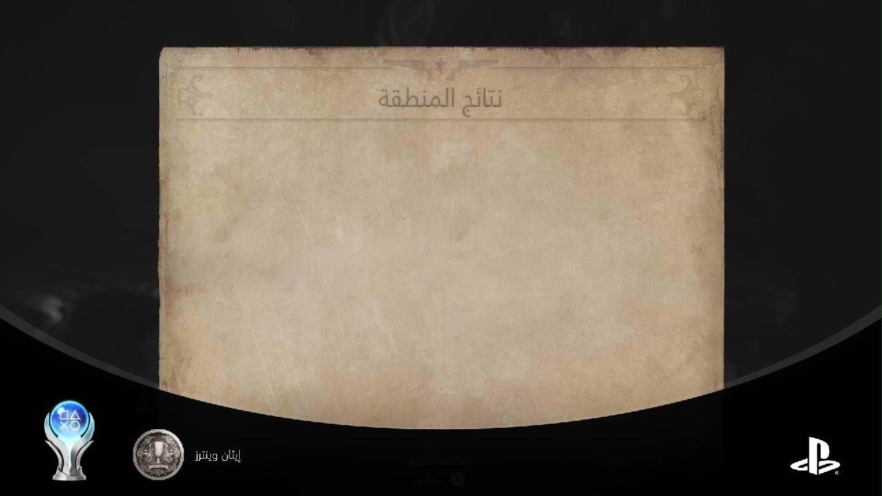 Platinum: Resident Evil Village 🏆 بلاتينيوم رزدنت ايفل 8