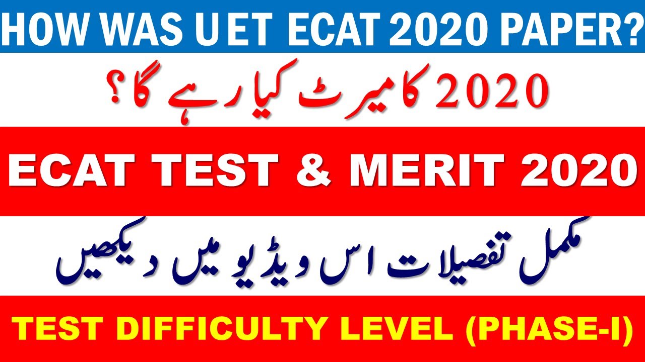 ECAT test 2020 today Complete details Difficulty level ecat 2020 latest news UET ecat test tips