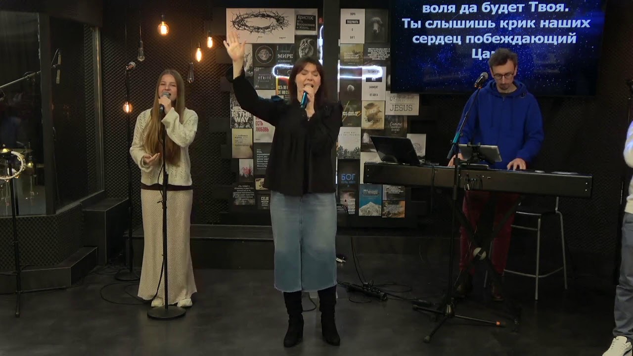 Воскреснoe cлужение  - прямая трансляция 25/01/2026