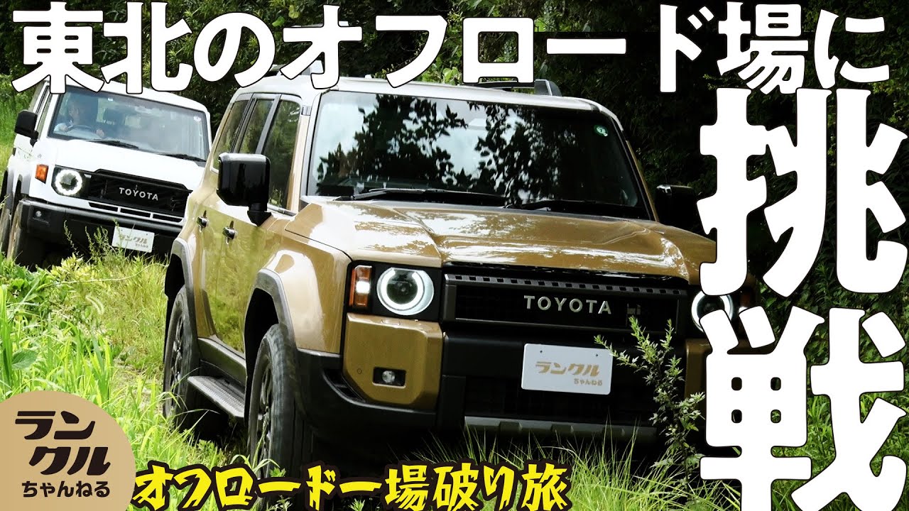 【敷地面積11万㎡】最大級規模のオフロード場に250と新型70の2台で挑戦！登頂を断念するほどのエリアとは？【オフロードー場破り旅】
