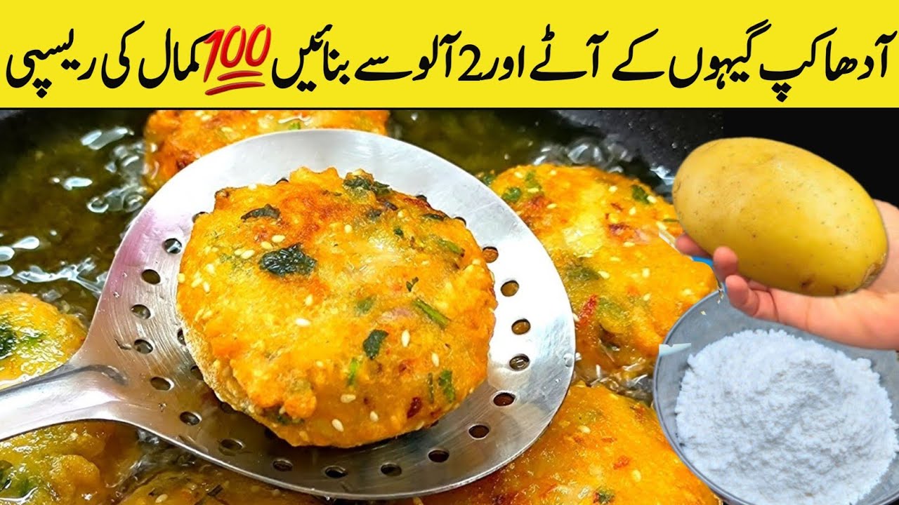 Make this with half a cup of wheat flour and two potatoes and forget about kachori and pakoras. H...