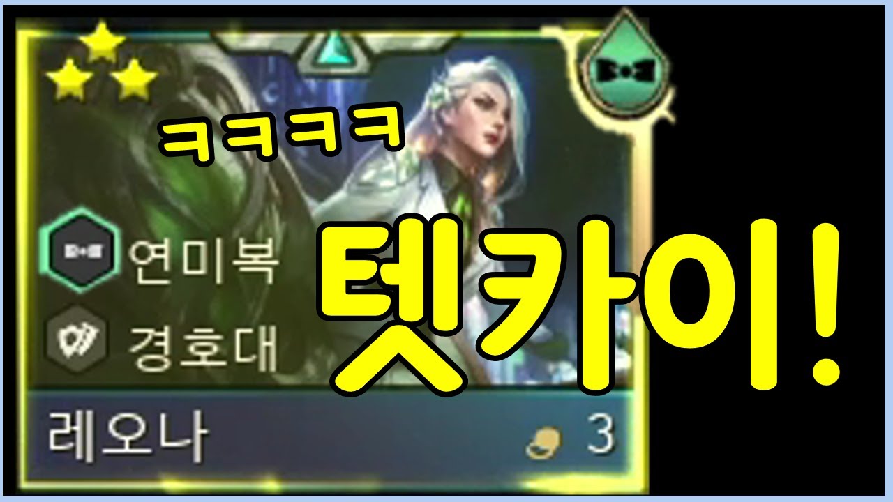 그 어디에서도 단 한번도 못보셨을 신박한 레오나 조합을 보여드립니다 ㄷㄷㄷㄷㄷㄷㄷ