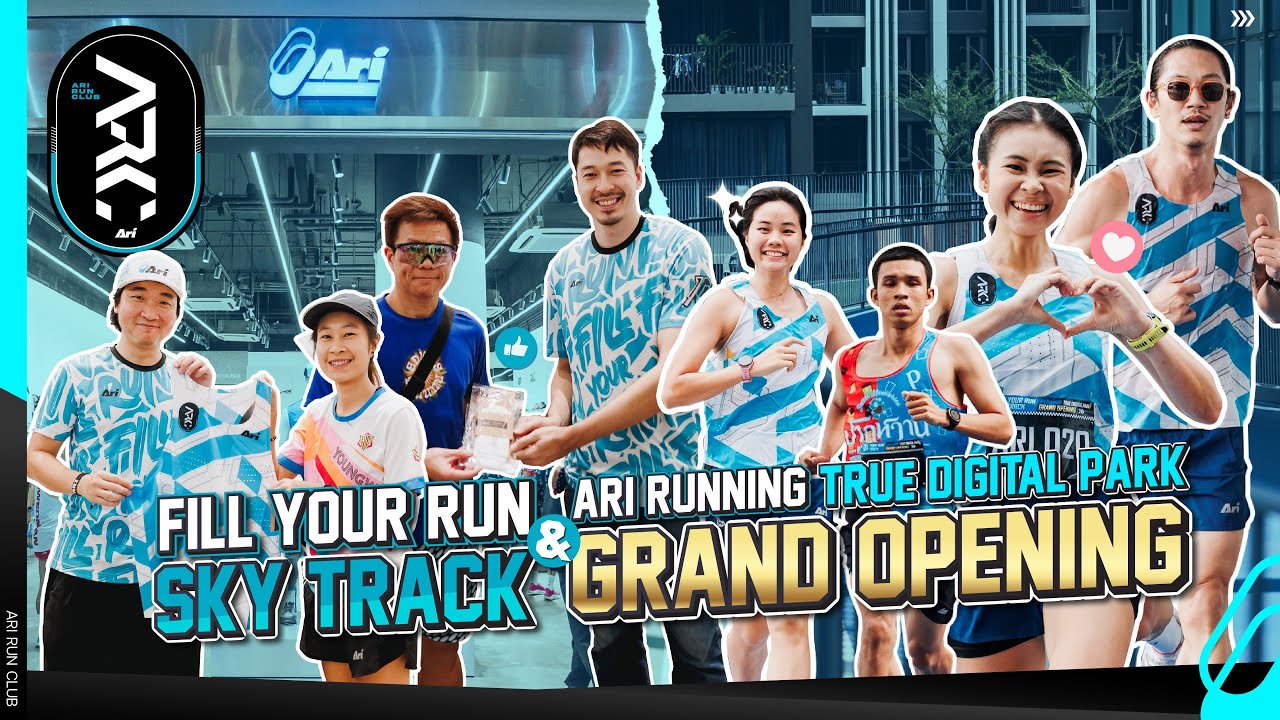 Fill Your Run &ldquo;Sky Track&rdquo; & Ari Running True Digital Park &ldquo;Grand Opening&rdquo; | Ari Run Club EP.27
