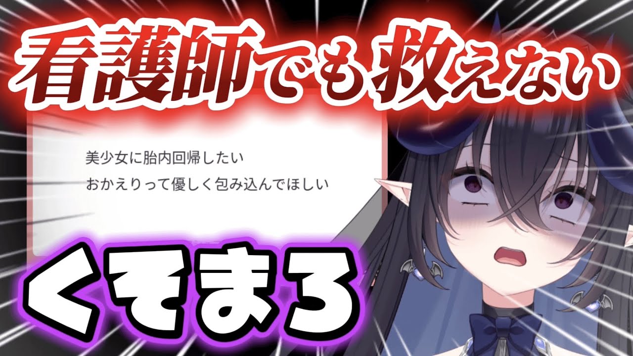 【クソマロ⁉】リアル白衣の天使が優しく受け止めたかった #ニカニー #雑談