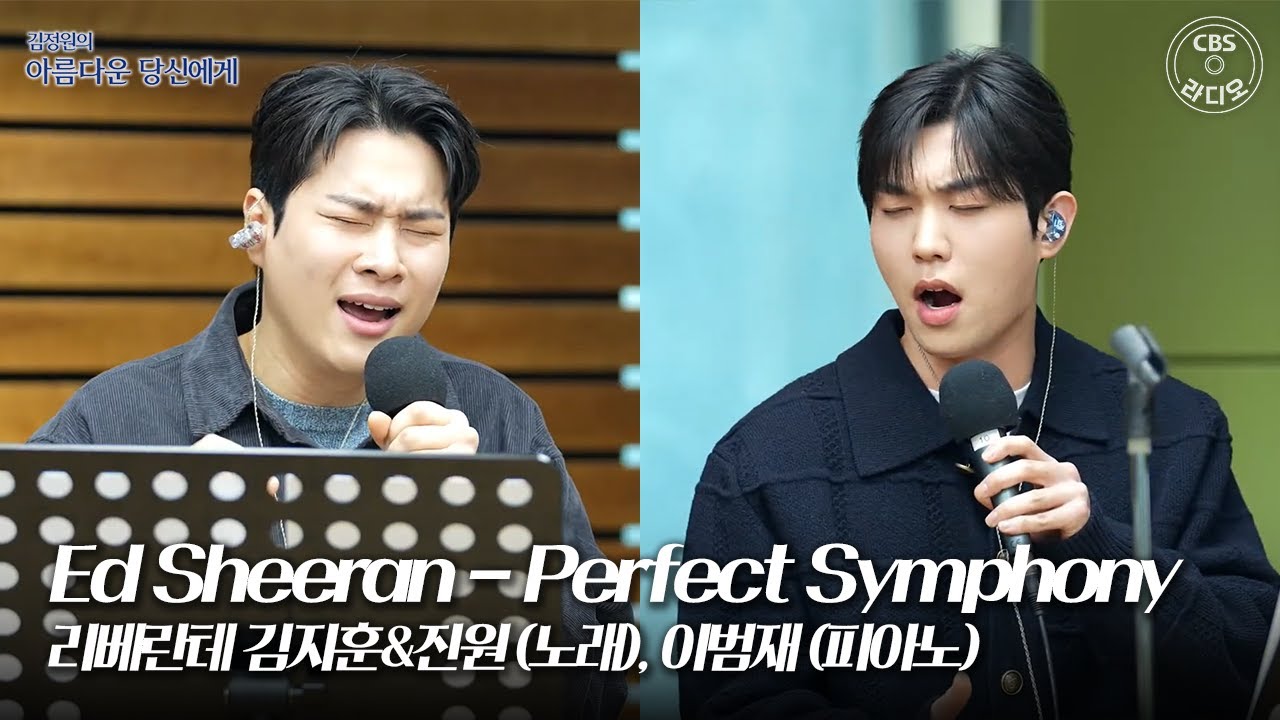 [아당 LIVE] Perfect Symphony - 리베란테 김지훈, 진원 (피아노 이범재)