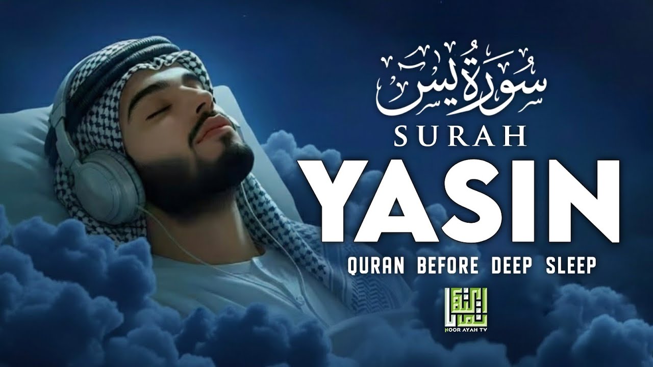 Surah Yaseen سورة يس | Soothing & Beautiful Recitation for Inner Peace & Sleep by Alaa Aqel
