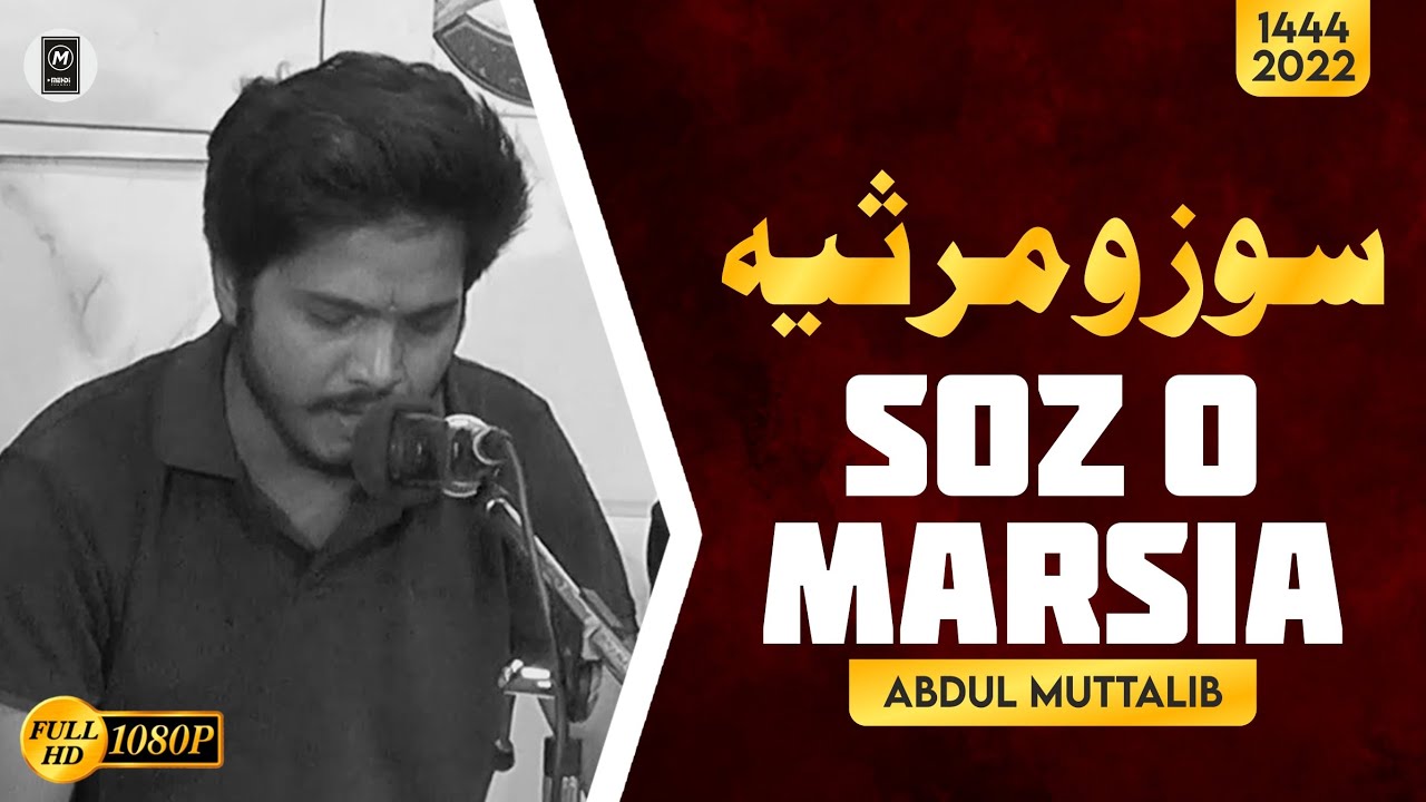 Marsiya Shahadat bibi sakina sa. || Janab Abdul Muttalib sb