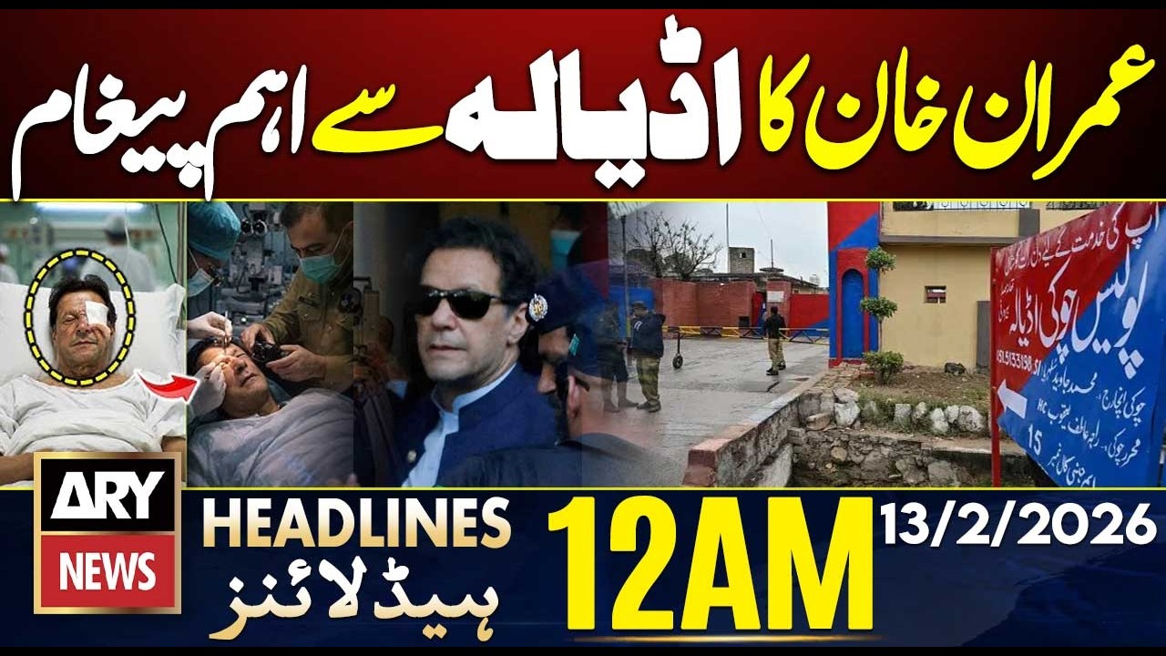 Imran Khan Big Statement from Adiala Jail | Salman Safdar | ARY News 12 AM Headlines | 12th Feb 2026