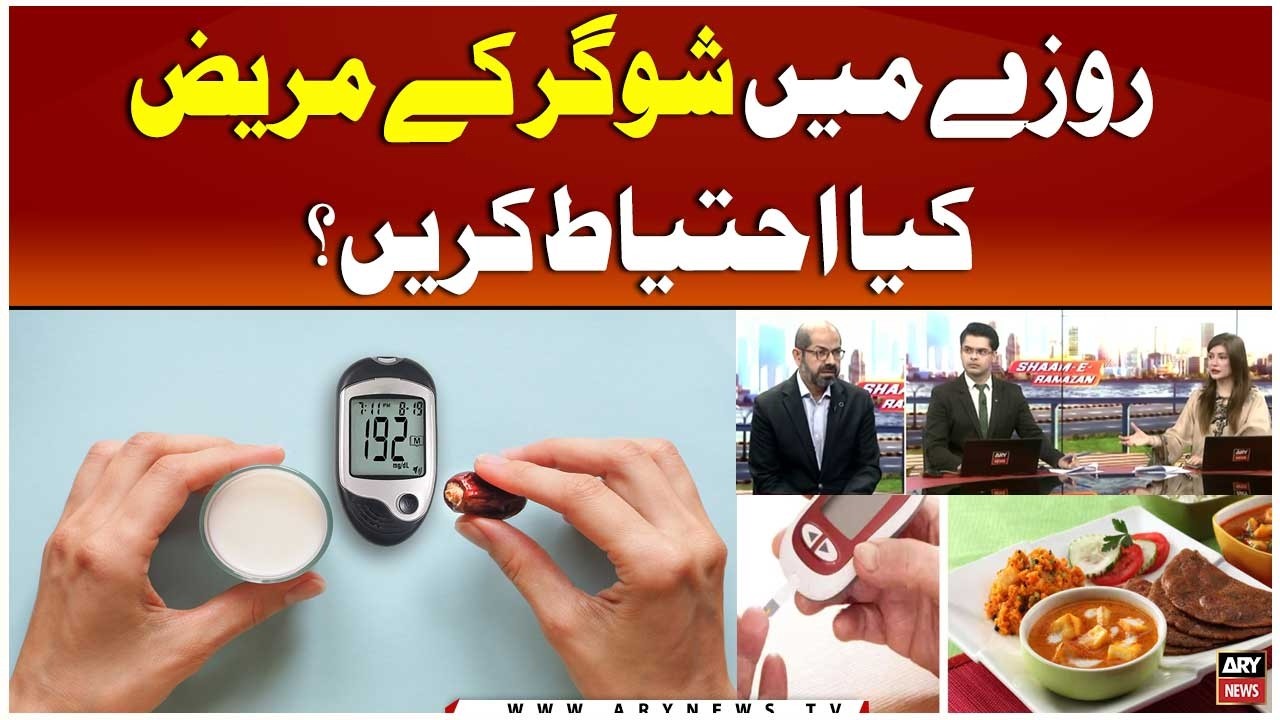 Fasting with Diabetes: What Precautions Should You Take?