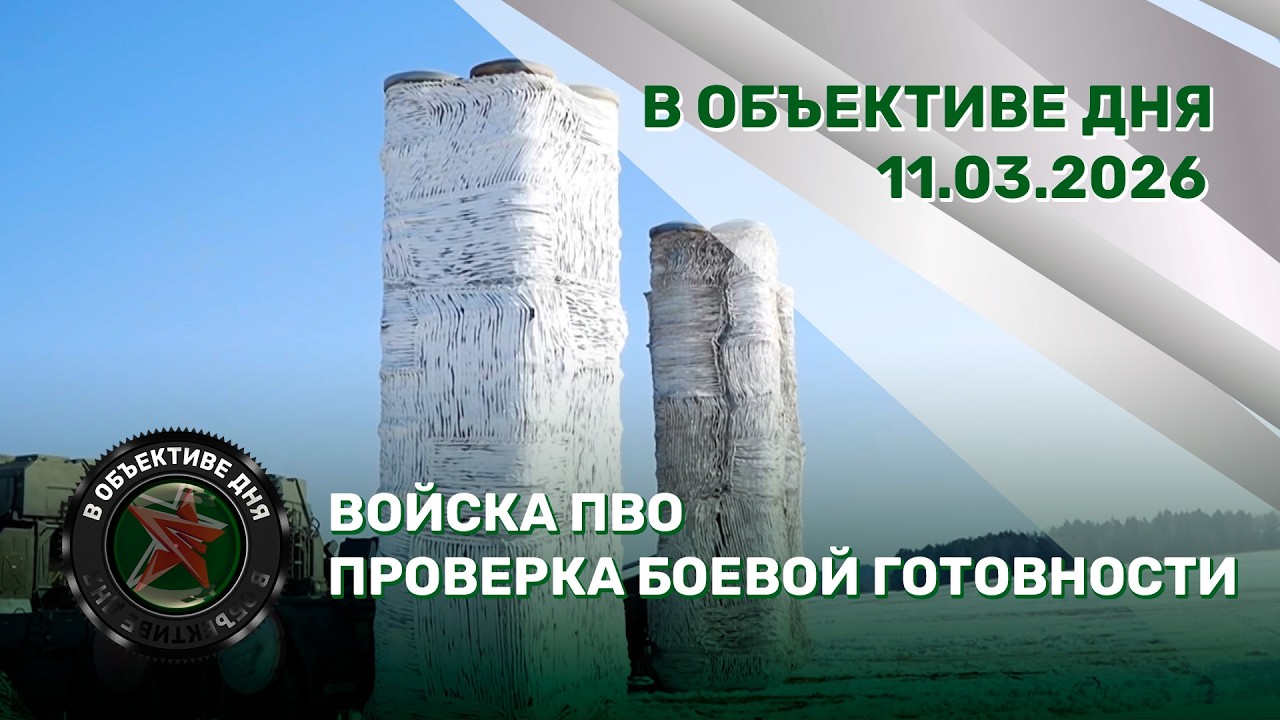 Проверка боевой готовности | Совещание по экономике | Бронеавтомобиль «Химера» // В объективе дня