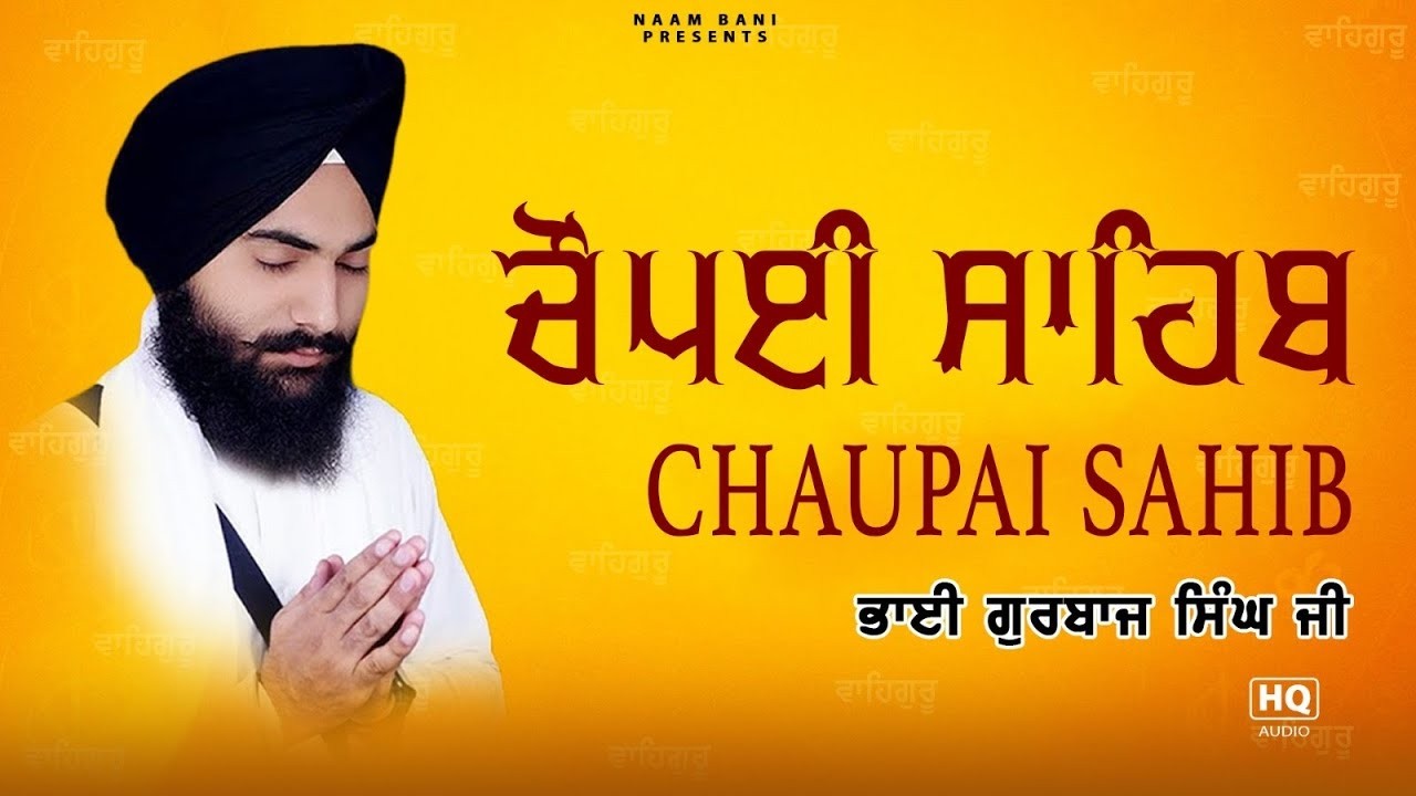 Chaupai Sahib 5 Path | Bhai Gurbaj Singh Ji | Nitnem Shabad Full Path 2026 | Shabad Gurbani Path