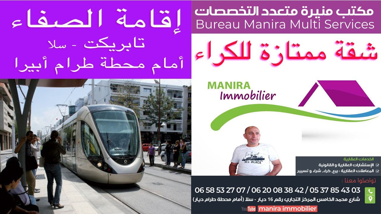 شقة للكراء* الموقع رائع*الثمن مناسب *فرصة ذهبية *