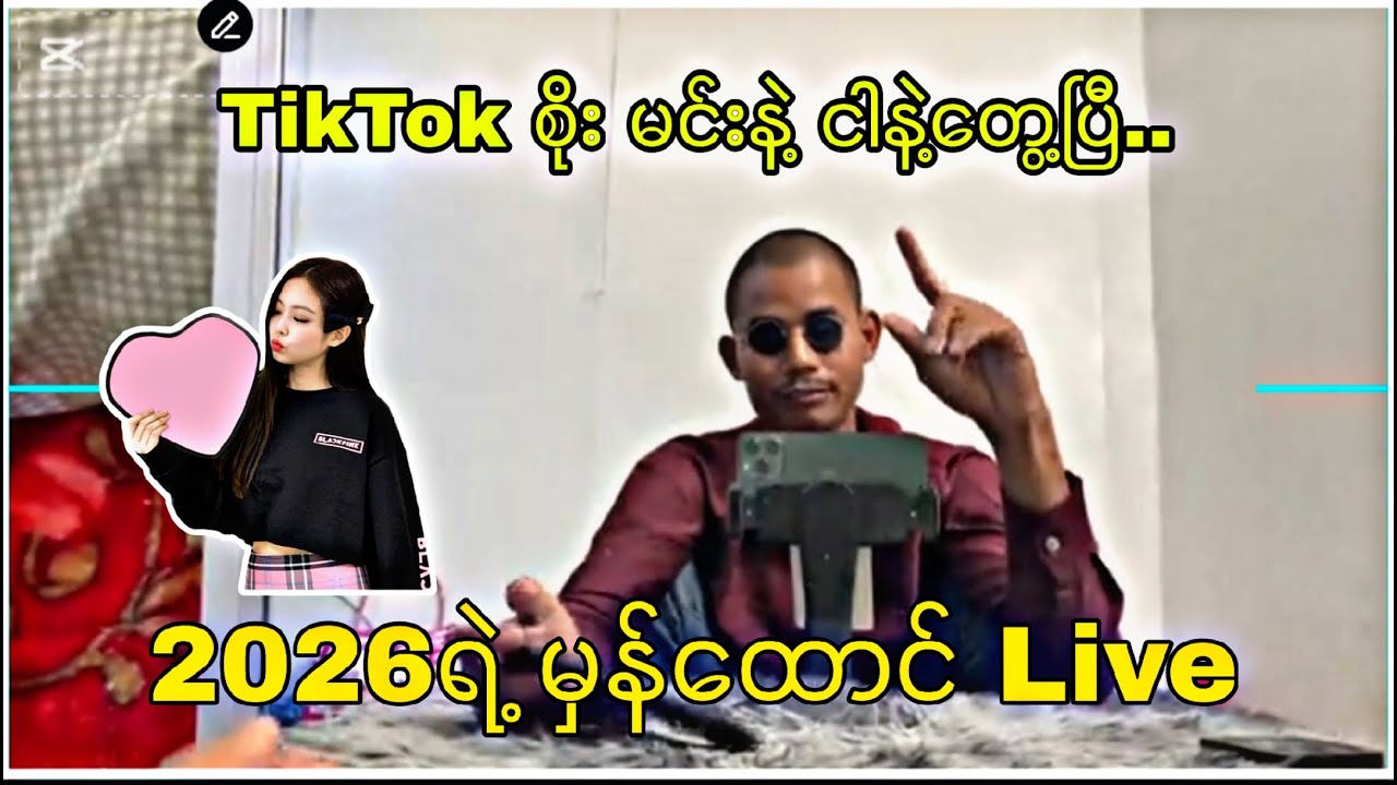 Basic attack ပဲလိုတယ် cho pro ဆိုရင်...#mobilelegends