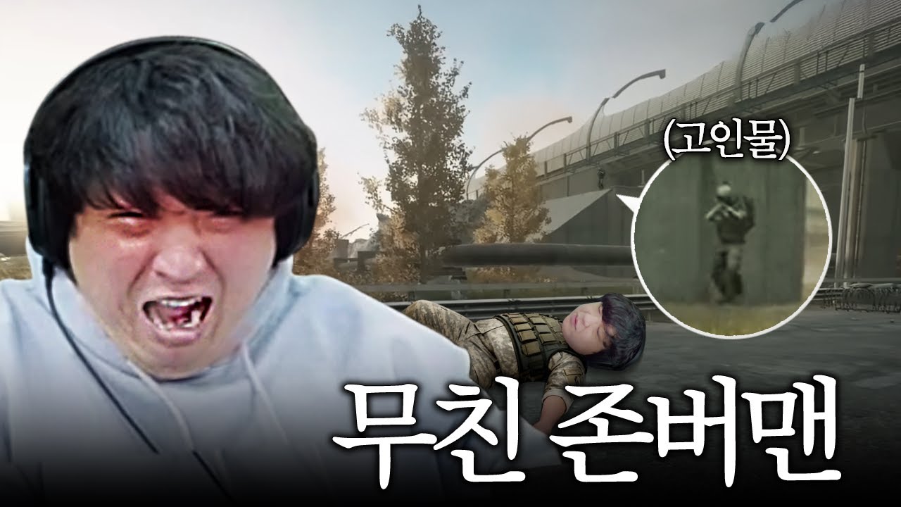 타르코프 고인물 근황 [타르코프 레전드]