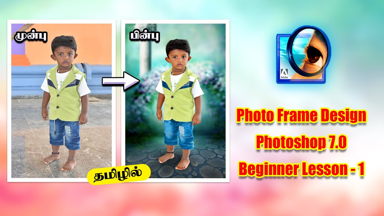 Photo Frame Design Beginners Photoshop 7.0 | Lesson - 1