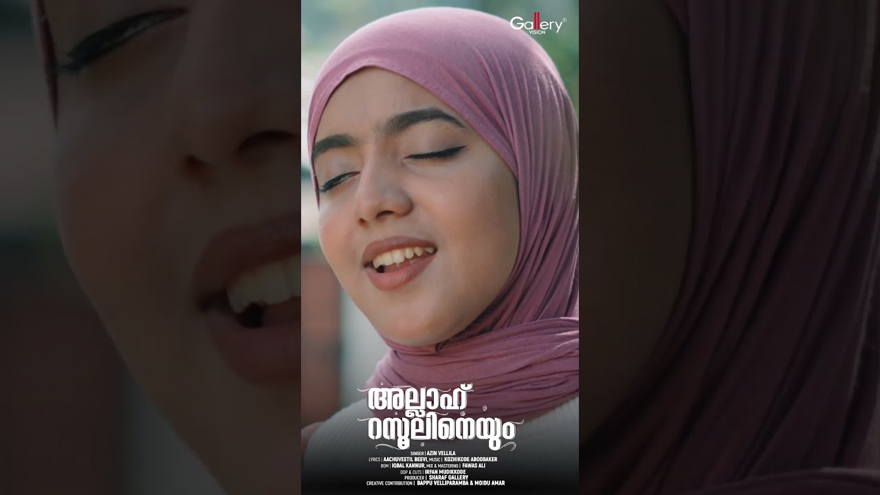 Allah Rasoolineyum | Azin Vellila