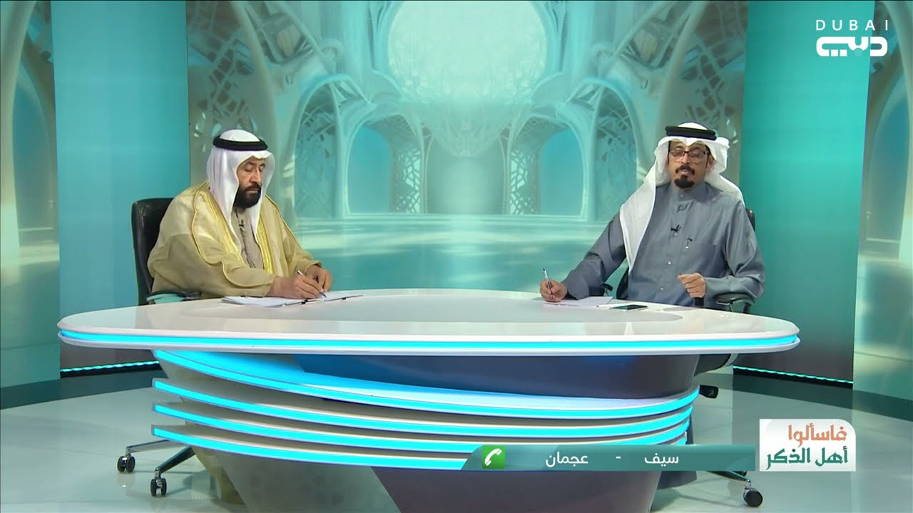 فاسألوا أهل الذكر | كفالة اليتيم