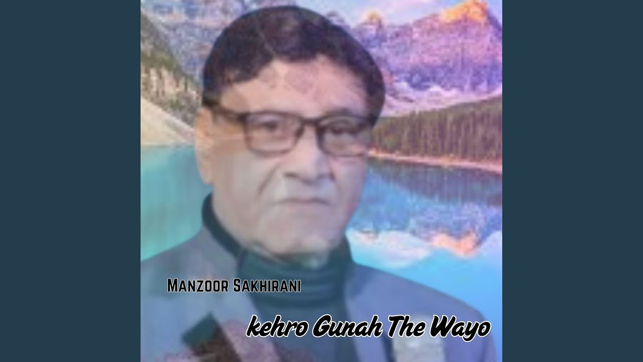 Kehro Gunah The Wayo