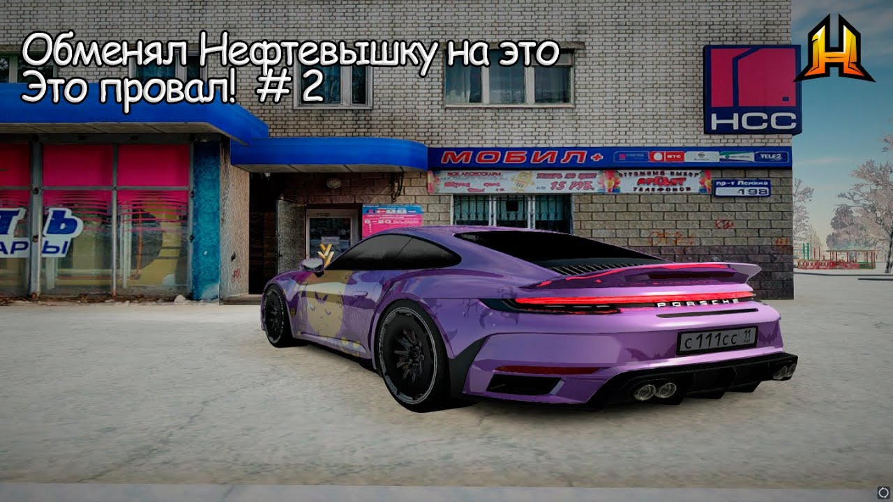 Обменял Нефтевышку на это.... Это провал! #2 Hassle Online GTA RADMIR