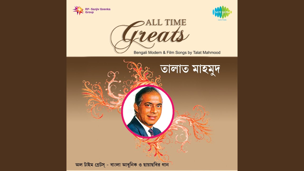 Je Mala Shukaay Je Khela Phuraay