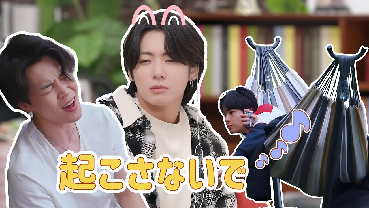 【BTS 日本語字幕】 ぼうだんちゃんを起こさないでください WwW