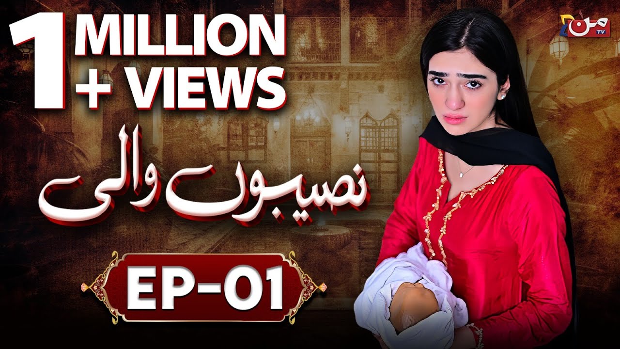 Naseebon Wali - Episode 01 | Latest Pakistani Drama | MUN TV